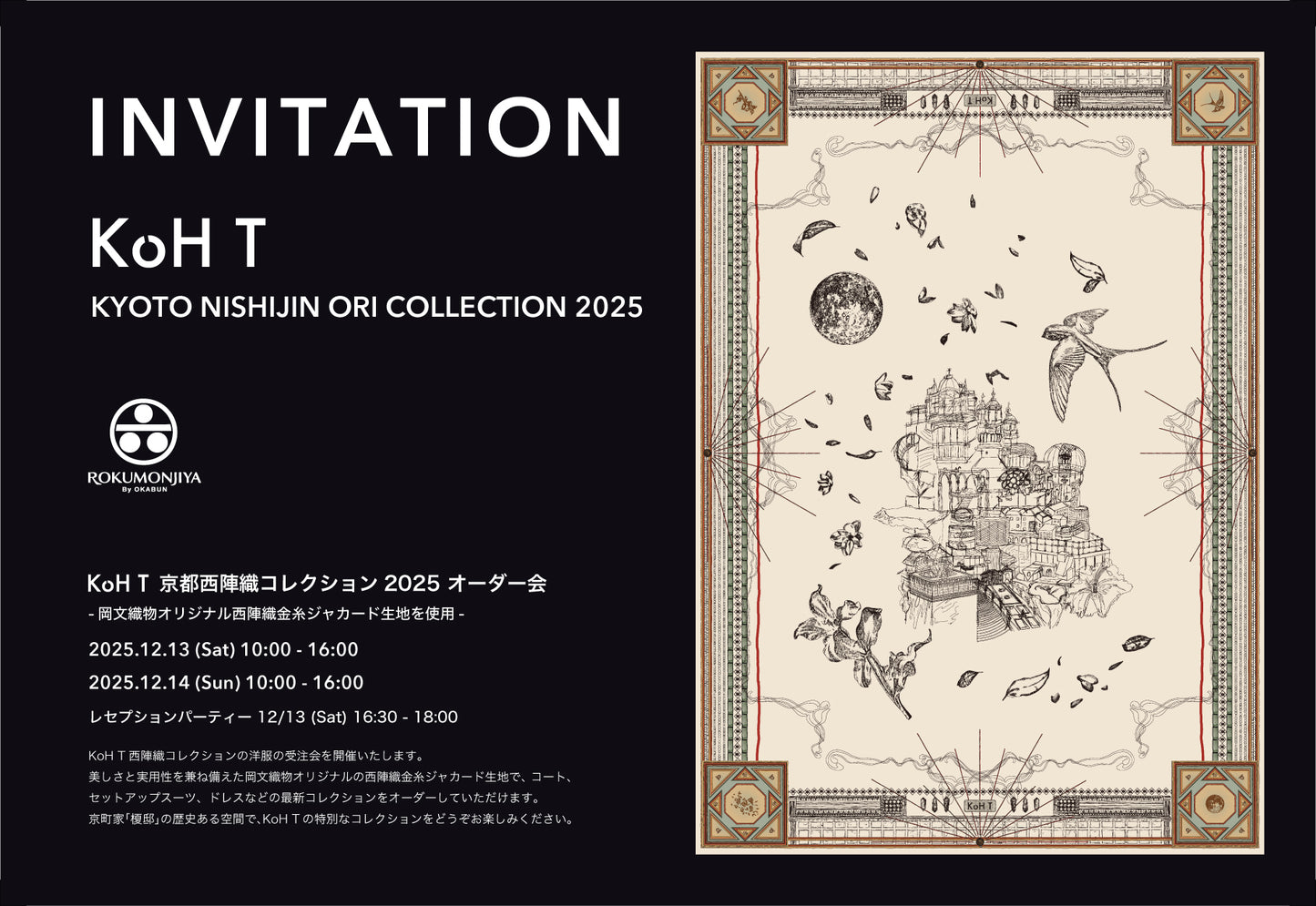 KoH T 西陣織コレクション in 京都「榎邸」